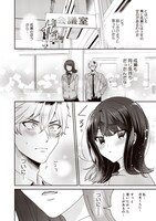 「恋するヘタレはいつも不器用」より。