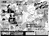 週刊少年ジャンプ10号に掲載された次号予告。(c)週刊少年ジャンプ2021年10号/集英社
