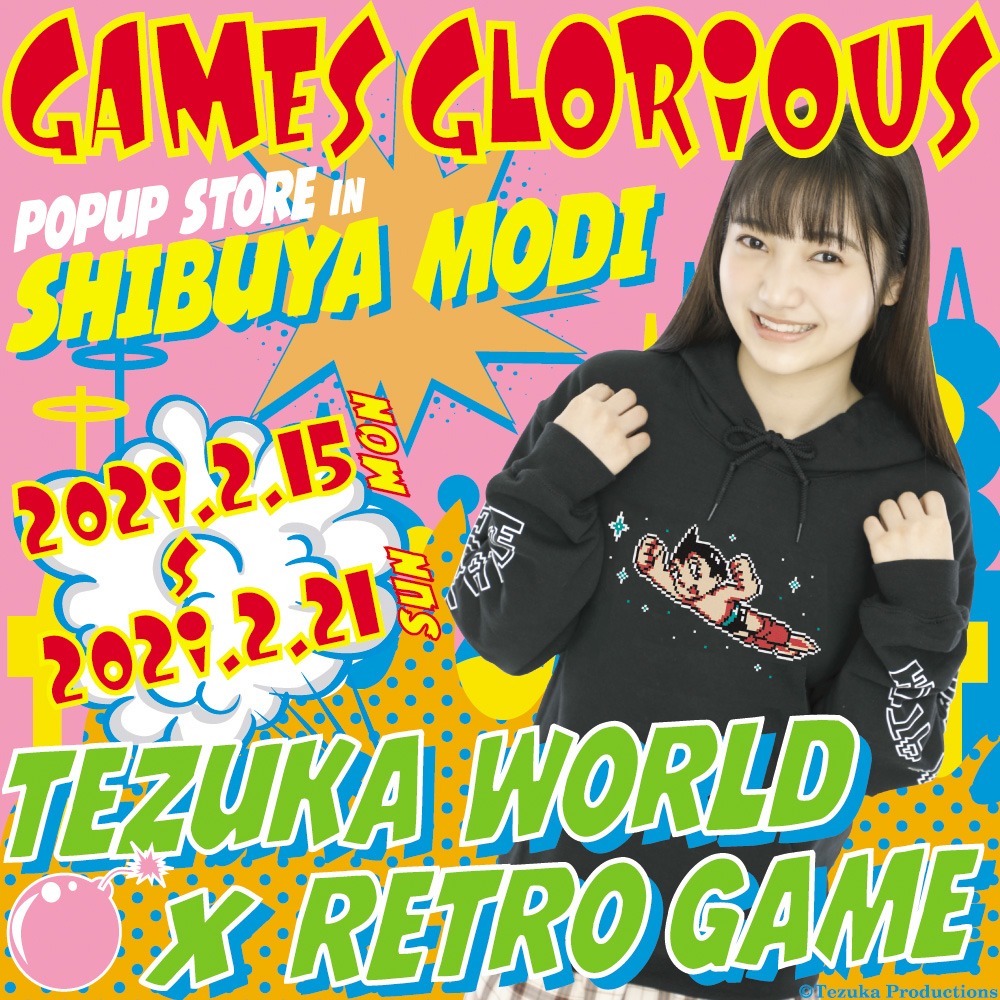 「TEZUKA WORLD x GAMES GLORIOUS」の告知場像。