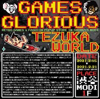 「TEZUKA WORLD x GAMES GLORIOUS」の告知場像。