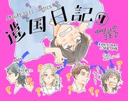 「違国日記」7巻のPOP.。