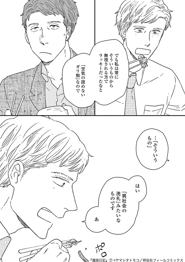 「違国日記」7巻より。