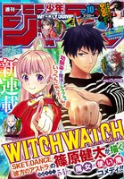 週刊少年ジャンプ10号 (c)週刊少年ジャンプ2021年10号/集英社