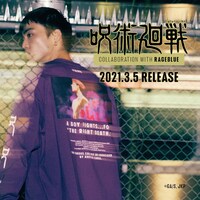 アニメ「呪術廻戦」とRAGEBLUEのコラボ告知画像。