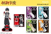 「TVアニメ『怪物事変』アクリルフィギュア」