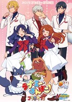 「ラブ・ミー・ぽんぽこ！」コラボカフェのキービジュアル。