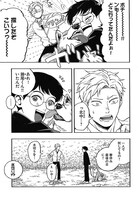 「瀬尾と北中」より。