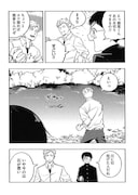 「瀬尾と北中」より。