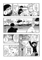 「瀬尾と北中」より。