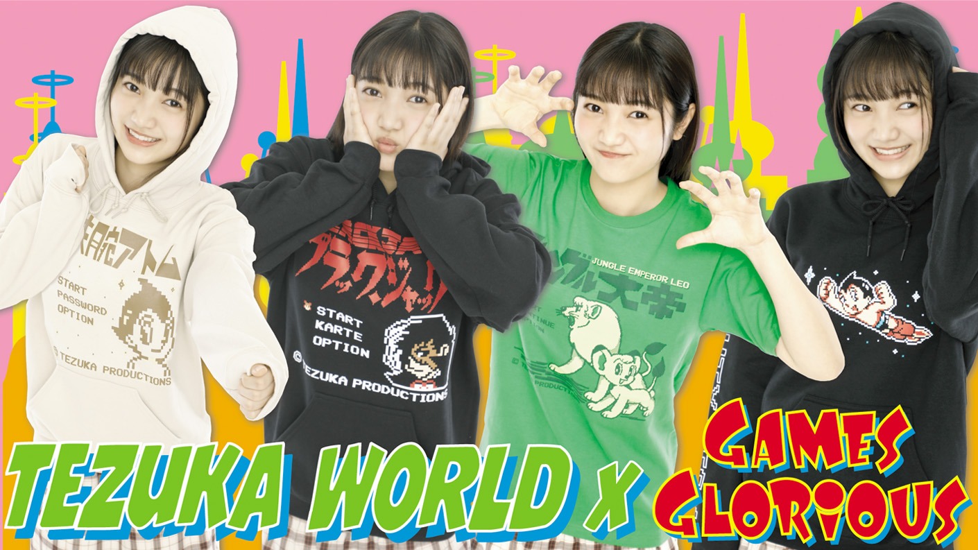 「TEZUKA WORLD x GAMES GLORIOUS」の告知場像。