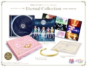 「劇場版『美少女戦士セーラームーンEternal』キャラクターソング集 Eternal Collection」豪華盤…