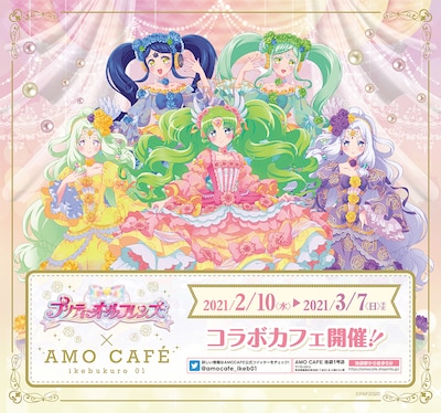 「プリティーオールフレンズ×AMO CAFE池袋店 スピリットミュールズカフェ」ビジュアル