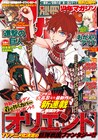 本日2月9日(火)発売のマンガ雑誌ニュース&明日発売分の雑誌リスト