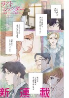 「ラストジェンダー ～何者でもない私たち～」より