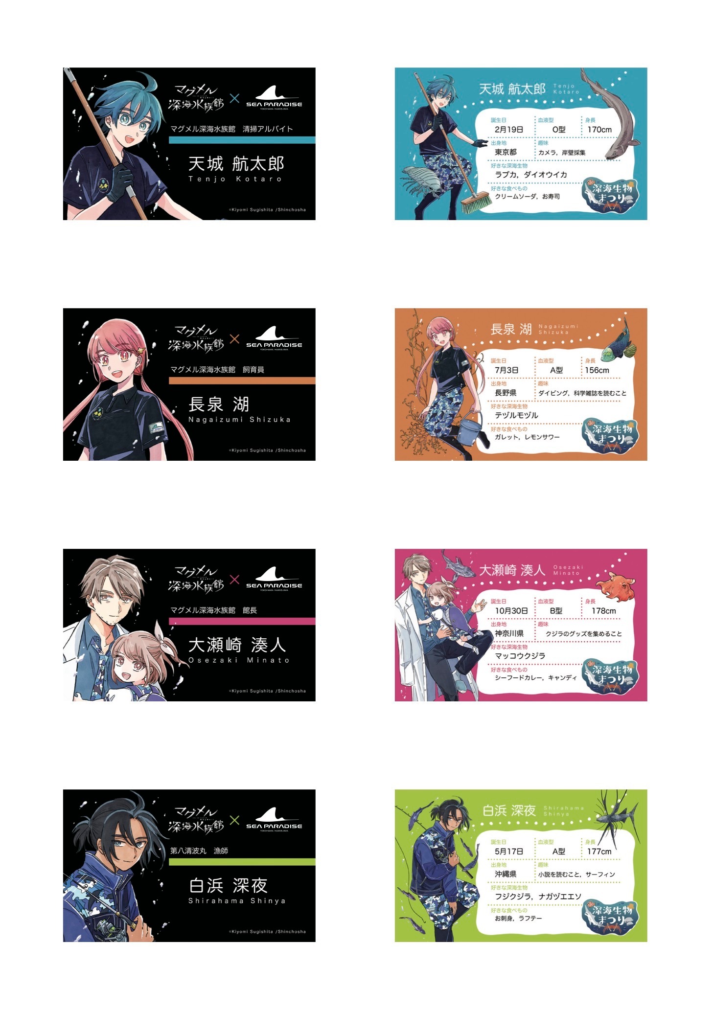 対象店舗で500円以上購入するともらえるカード。