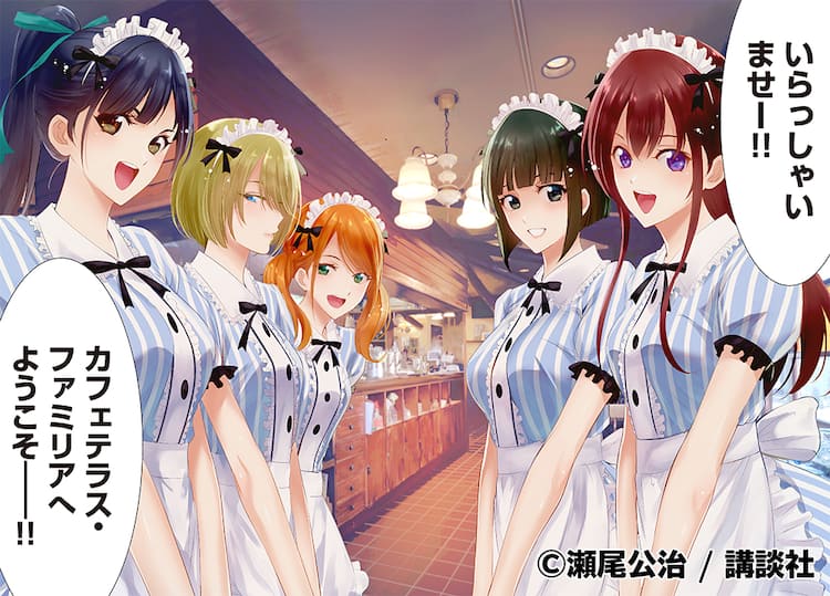 瀬尾公治の次回作は 女神のカフェテラス 海辺にある古びた喫茶店が舞台 コミックナタリー