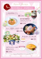 1期のメニュー。