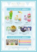 全期間共通のドリンクメニュー。