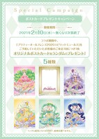 事前予約特典のポストカード。