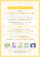 パネルプレゼントキャンペーンの詳細。