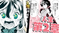 「転生したら第七王子だったので、気ままに魔術を極めます」と「転生したら第七王子だったので、気ままに魔術を極めます」のPVより。