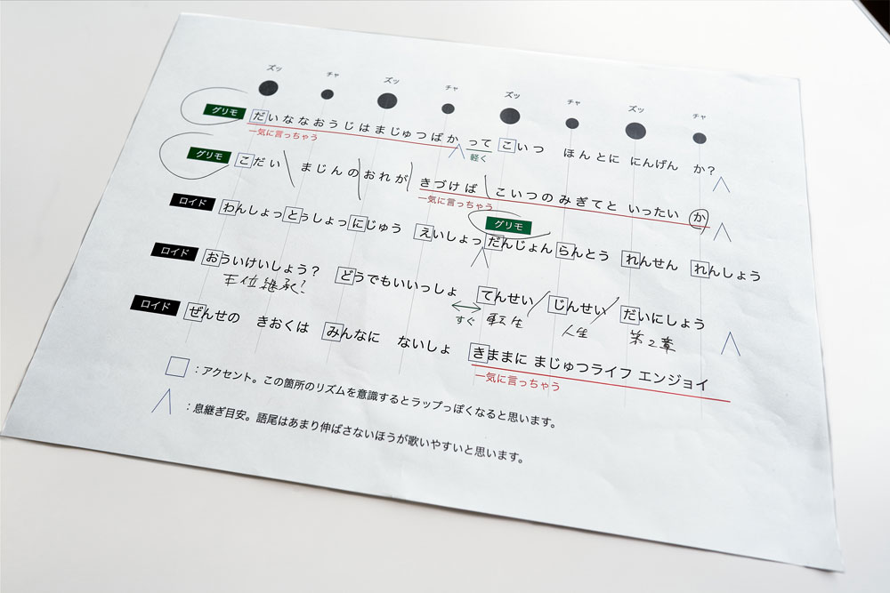 ラップ部分の原稿画像。