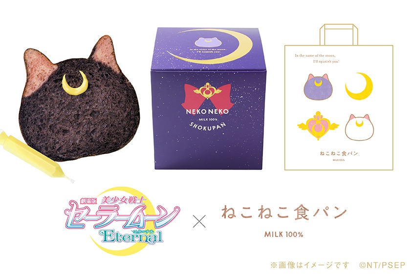 「ねこねこ食パン ルナ」