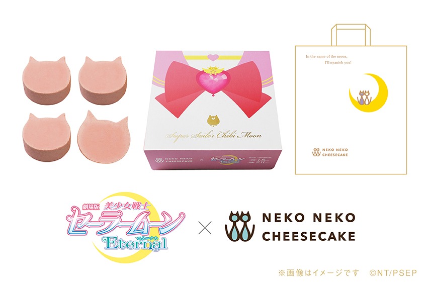 「にゃんチースーパーセーラーちびムーン（ストロベリー）」