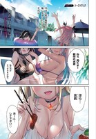 「ストラテジックラバーズ」第1話より。