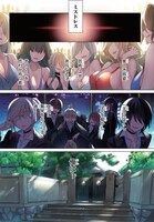 「ストラテジックラバーズ」第1話より。