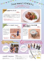 コラボメニュー一覧