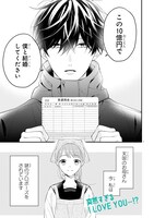 「黒崎さんの一途な愛がとまらない」より。