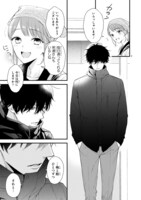 「黒崎さんの一途な愛がとまらない」より。