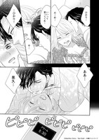 「33歳、バツイチ、恋愛からはじめます。」より。