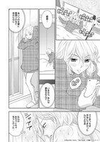 「33歳、バツイチ、恋愛からはじめます。」より。