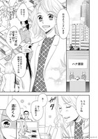 「33歳、バツイチ、恋愛からはじめます。」より。