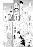 「33歳、バツイチ、恋愛からはじめます。」より。