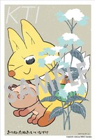 「きつねとたぬきといいなずけ」1巻の購入者に、有隣堂の一部店舗で配布される描き下ろしイラストカード。