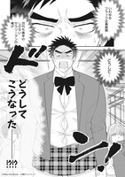 「ブラック企業で働いてる俺が 女子高生になりました。」より。