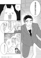 「ブラック企業で働いてる俺が 女子高生になりました。」より。