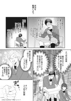 「ブラック企業で働いてる俺が 女子高生になりました。」より。