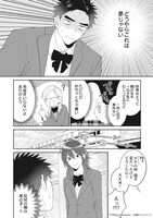 「ブラック企業で働いてる俺が 女子高生になりました。」より。