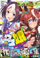 コンプティーク3月号