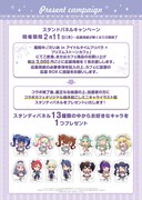 パネルプレゼントの詳細。