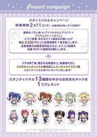 パネルプレゼントの詳細。