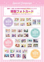 フォトカードプレゼントの詳細。