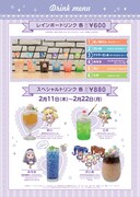 1期のドリンクメニュー。