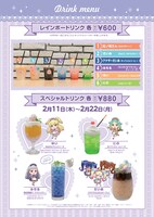 1期のドリンクメニュー。