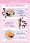 2期のフードメニュー。
