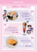 2期のフードメニュー。